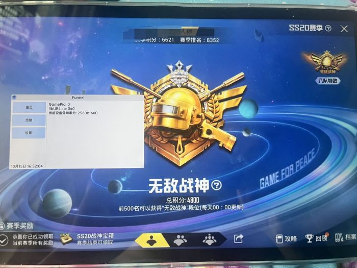 和平精英打不过外挂怎么办（和平精英遇到外挂怎么办）
